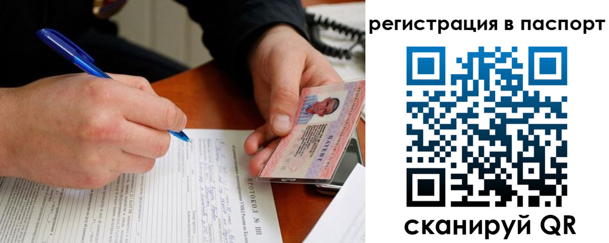 купить прописку в Гороховце