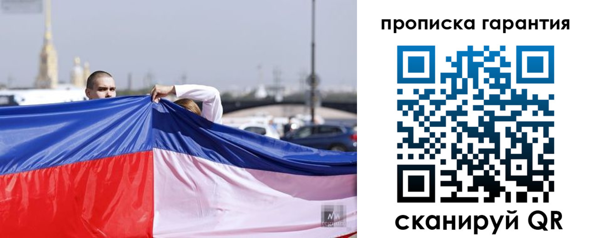 прописка ребенка в Гороховце
